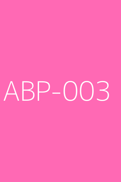 矢埜愛茉 作品 后庭秘密 番号ABP-003
