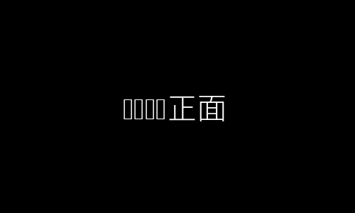 房屋拆除公司资质证书样本及申请流程详解