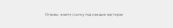 Картинка-заглушка: отзывы открываются в Telegram