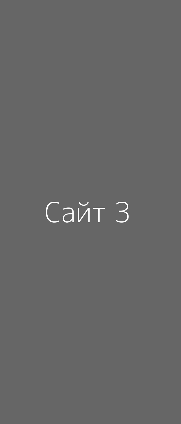 Дизайн сайта 3