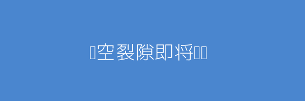 活动宣传图