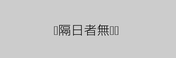 随机噪音图片