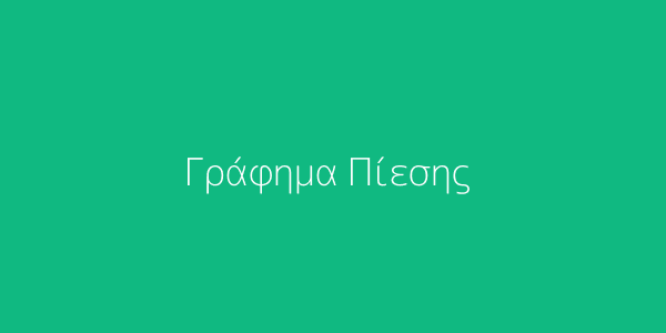 Γράφημα Πίεσης