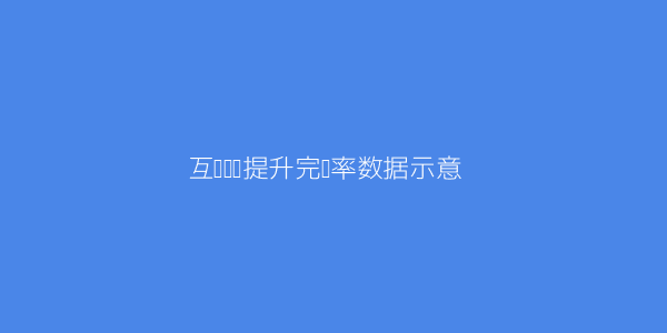 新手如何从零开始做好线上教学准备工作 第1张