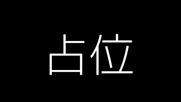 技能闯关详情