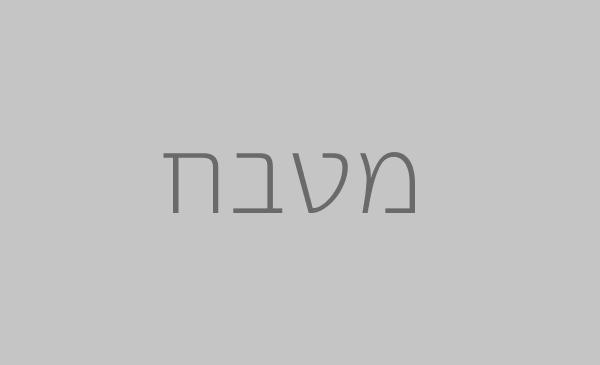 מטבח