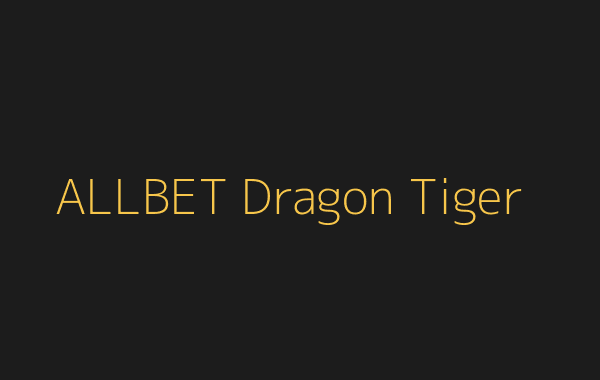 เสือมังกร ALLBET