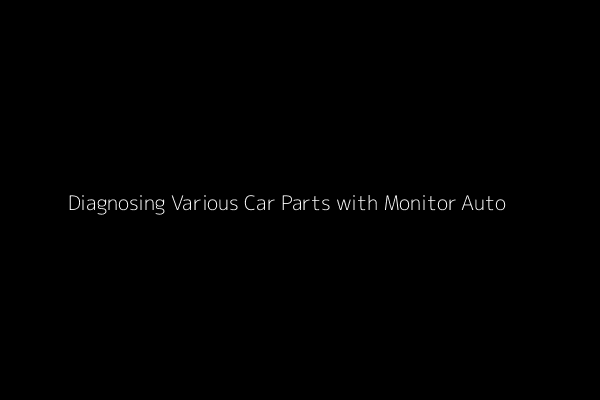 モニターオートを使った様々な自動車部品の診断