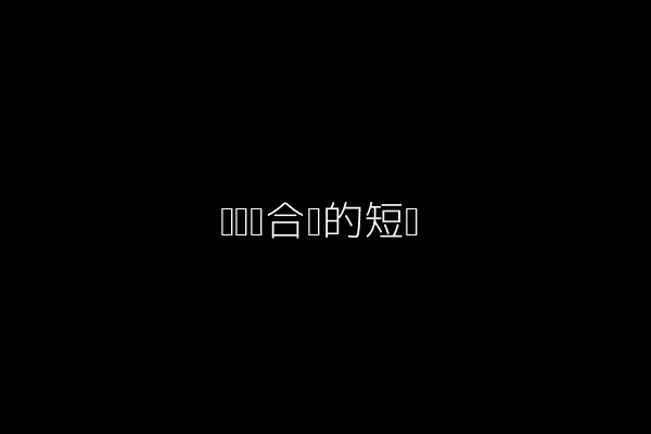总结