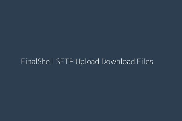 FinalShell SFTP 文件上传下载