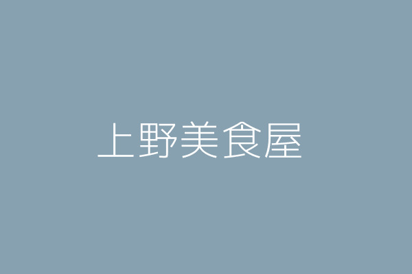 林橫英 上野美容室 臺北市中山區龍江路256之3號 Twinc台灣公司網公司行號搜尋 林橫英 上野美容室 臺北市中山區龍江路256之3號 Twinc台灣公司網公司行號搜尋