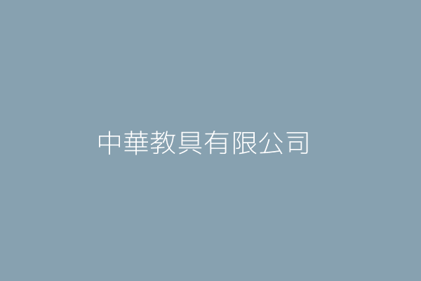 陳伸賢 環興科技股份有限公司 臺北市松山區南京東路5段171號12樓 24310820 Twinc台灣公司網公司行號搜尋