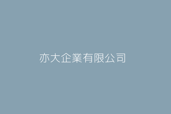 李瑞雲 英之寶眼鏡行 新北市板橋區中山路1段80號 7610 Twinc台灣公司網公司行號搜尋