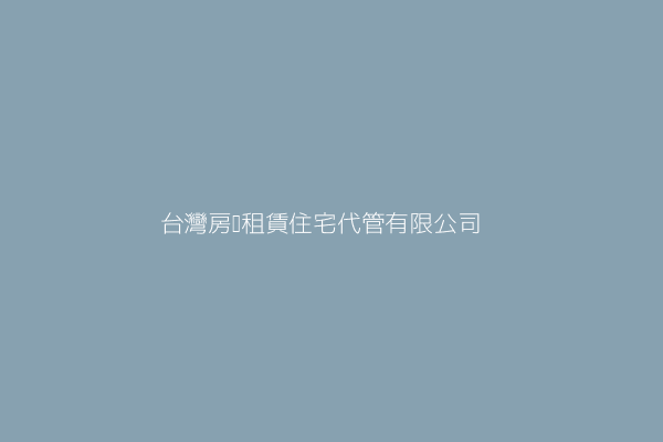 王台光 台灣新照明股份有限公司 臺北市南港區三重路19之13號7樓 53090466 Twinc台灣公司網公司行號搜尋