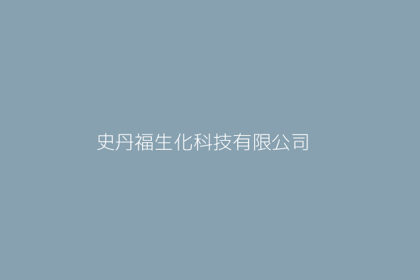 黃貴鳳 喜安美容院 臺北市大安區忠孝東路4段177號3樓 Twinc台灣公司網公司行號搜尋