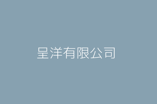 黃 喜 莿桐汽車行 雲林縣莿桐鄉莿桐村中山路八六號 6322 Twinc台灣公司網公司行號搜尋