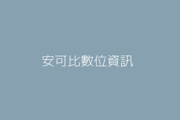 林承翰 可晟數位企業社 彰化縣秀水鄉鶴鳴村彰鹿路614號1樓 Twinc台灣公司網公司行號搜尋