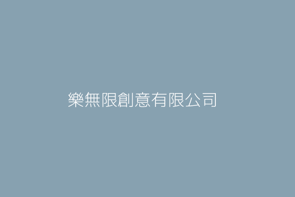 石凱元 富竹股份有限公司 新北市新莊區福營路145巷54號 Twinc台灣公司網公司行號搜尋