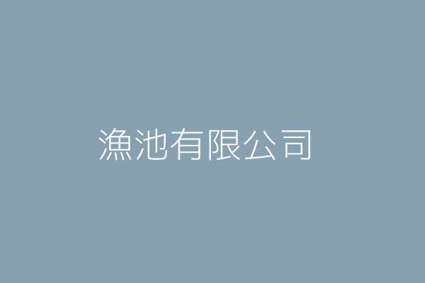 楊 財 東程行銷有限公司 高雄市鳳山區北昌路36號1樓 59132267 Twinc台灣公司網公司行號搜尋