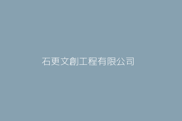 林 翰 方舟車業有限公司 臺北市中正區泉州街95號1樓 24548423 Twinc台灣公司網公司行號搜尋