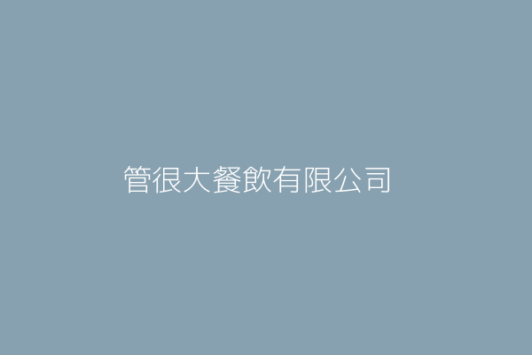 吳宜蓁 快意人生養生館 臺北市大安區信義路4段265巷10弄11號1樓 42336153 Twinc台灣公司網公司行號搜尋