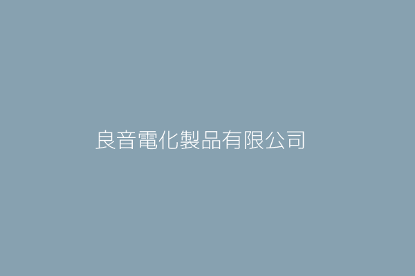 楊隆昌 億美車業行 新北市新莊區後港一路６５巷２號 Twinc台灣公司網公司行號搜尋