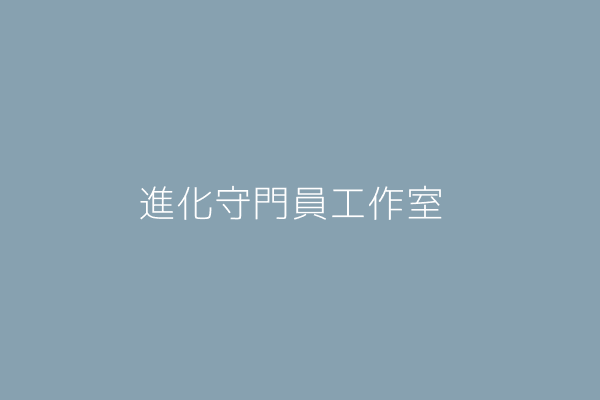 王人尚wong Yan Sheung Charles 英文庫有限公司 臺北市中山區南京東路2段150號10樓 Twinc台灣公司網公司行號搜尋