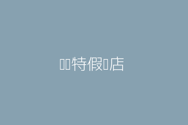 徐藝涵 髮思特假髮店 高雄市三民區九如一路858號1樓 Twinc台灣公司網公司行號搜尋 徐藝涵 髮思特假髮店 高雄市三民區九如一路858號1樓 Twinc台灣公司網公司行號搜尋