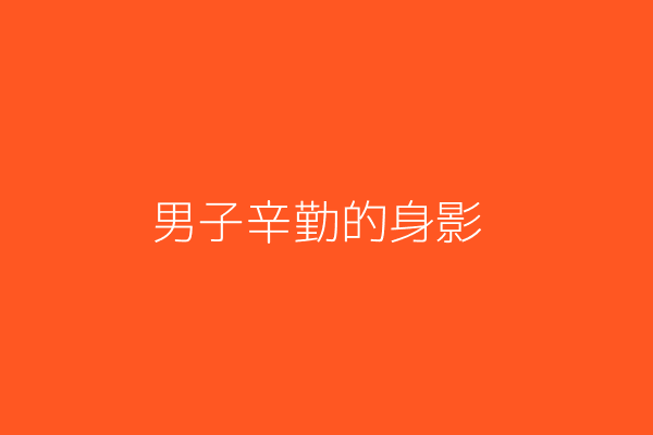 图片描述:一张男子在厨房忙碌的身影与女子温柔眼神相对的照片