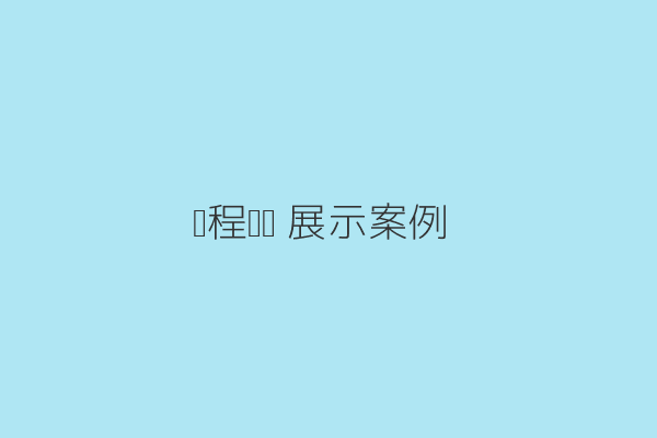 亲子游泳小程序界面示意