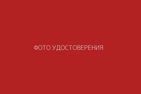 Удостоверение помощника адвоката 2025