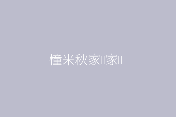 家庭生活合影