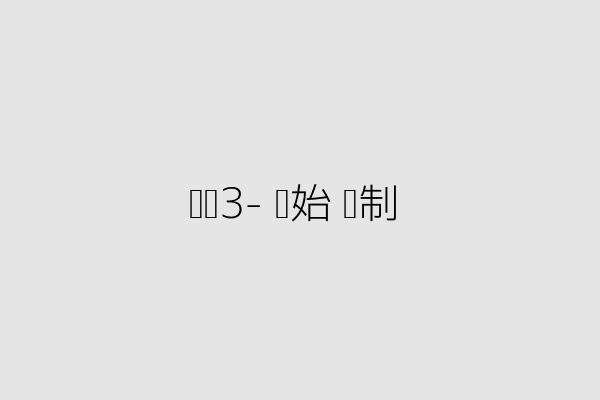 步骤3-开始录制