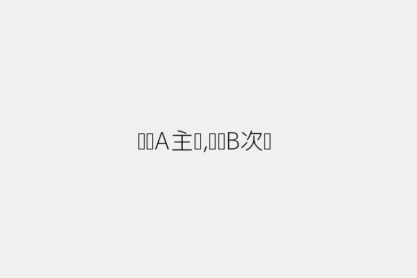 场景二