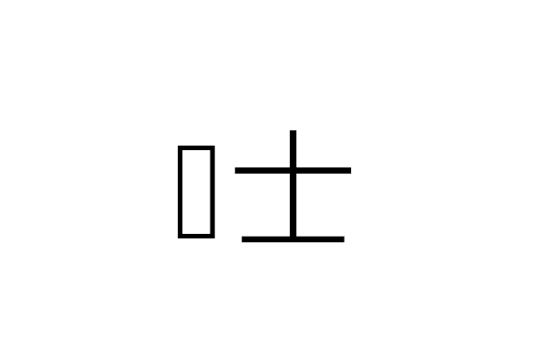卫士图片