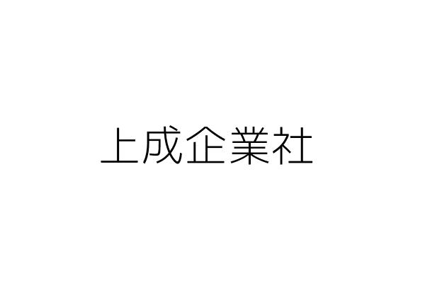 新北市三重區信義西附近的公司行號 Go台灣公商查詢網公司行號搜尋