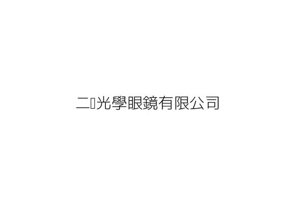 逢春中藥行 邱錦雲 桃園縣桃園市中和里和平路６２號一樓 統編 Go台灣公商查詢網公司行號搜尋