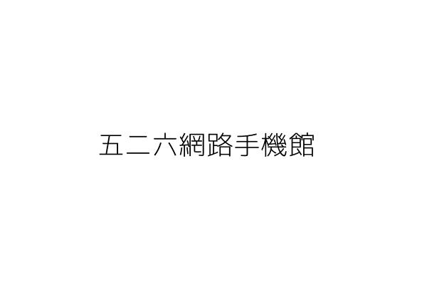 凱生科技有限公司 林美容 臺北市內湖區成功路2段426巷19號 統編 Go台灣公商查詢網公司行號搜尋