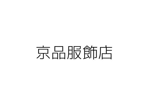 希望人力仲介有限公司 于彥梅 臺中市西屯區西屯路三段166之85號3樓 統編 54768486 Go台灣公商查詢網公司行號搜尋