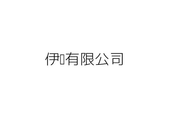 金亨精密工業股份有限公司 台灣公司網
