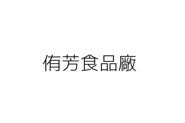 高僑自動化科技股份有限公司 李義隆 臺中市大甲區工七路1號 統編 23712277 Go台灣公商查詢網公司行號搜尋