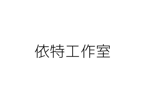 富甲工業股份有限公司 台灣公司網