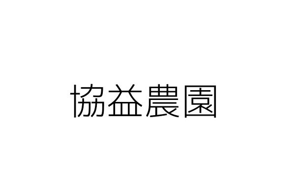 新北市淡水區大庄里附近的公司行號 Go台灣公商查詢網公司行號搜尋