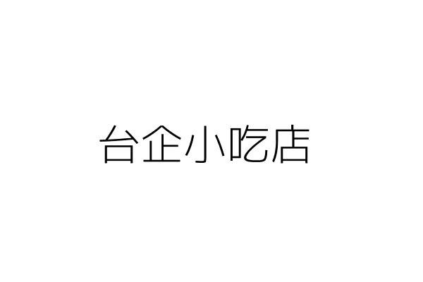 轉角晨食館德芳店 Home Taichung Taiwan Menu Prices Restaurant Reviews Facebook