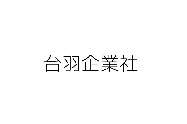 新竹市成功路１９２附近的公司行號 Go台灣公商查詢網公司行號搜尋