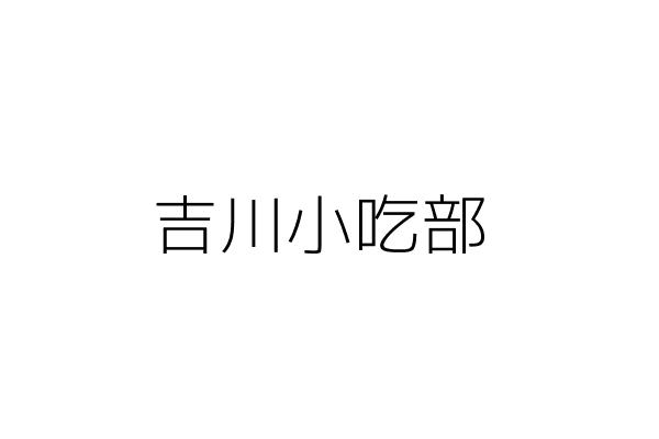 玲蘭美容院 李玲蘭 臺東縣臺東市中山里文化街八鄰十六號 統編 Go台灣公商查詢網公司行號搜尋