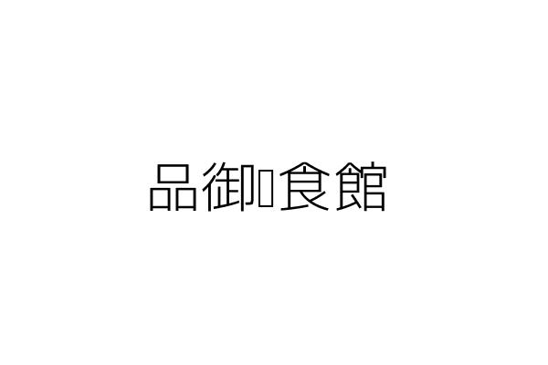 臺南市安平區建平路附近的公司行號 Go台灣公商查詢網公司行號搜尋