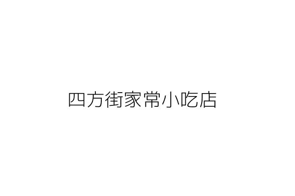 結膳緣素食自助餐 楊舜有 臺中市南屯區大誠里精誠路662號1樓 統編 Go台灣公商查詢網公司行號搜尋