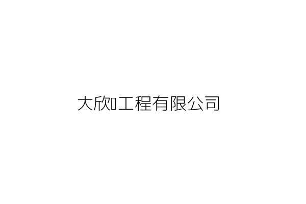 陸旺建設有限公司 邱茂松 雲林縣斗六市嘉東里嘉新六路55號1樓 統編 28643172 Go台灣公商查詢網公司行號搜尋