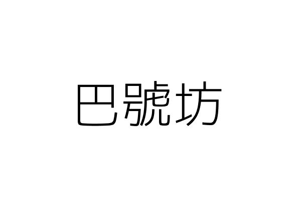 瑞元生醫股份有限公司 曾弘彬 臺北市大安區光復南路632號3樓 統編 54345804 Go台灣公商查詢網公司行號搜尋